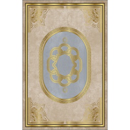 STORY 2605A (Rectangular, 180X270, MULTI COULEURS, Lamination)